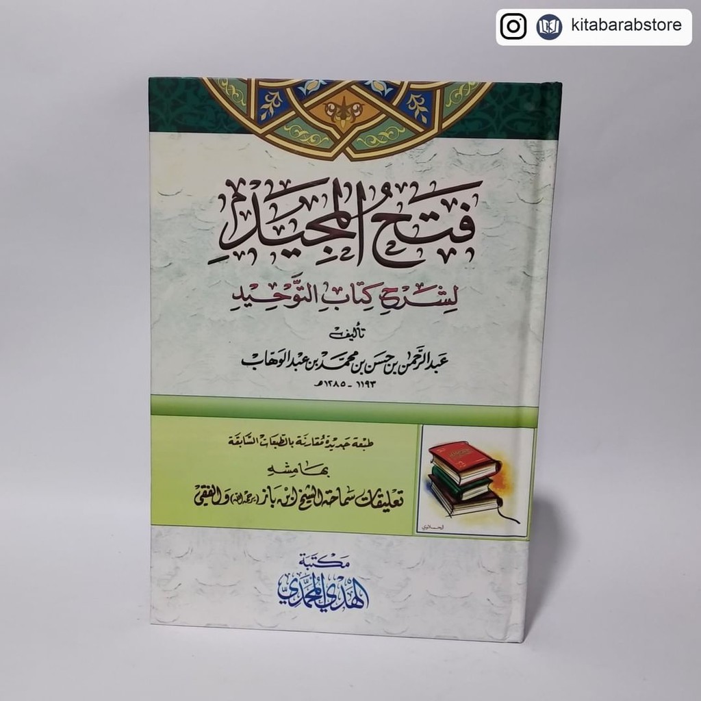 fathul majid syarah kitab tauhid