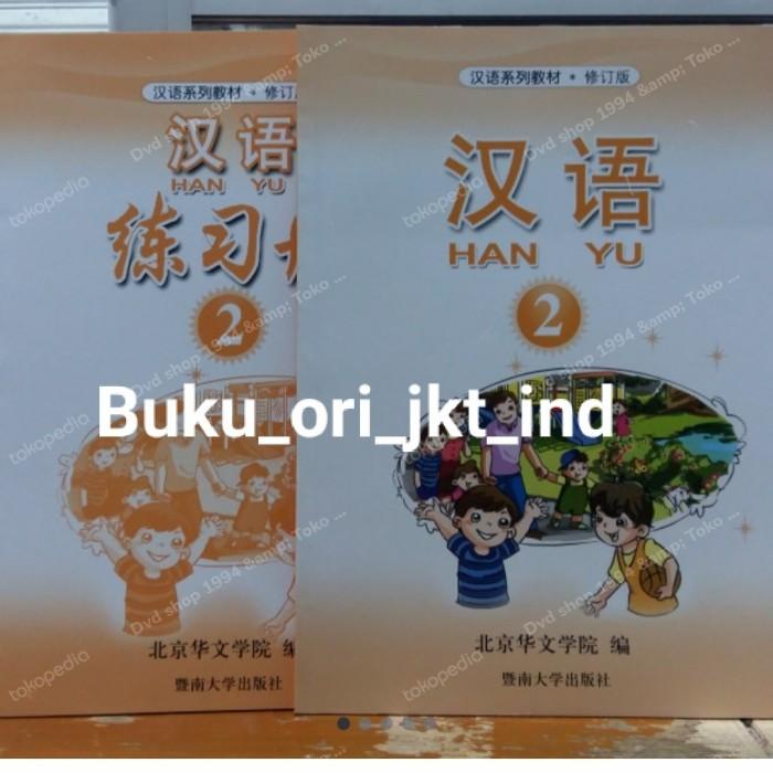 Kamus Mandarin Buku Mandarin / Hanyu / 2 / Mandarin / Buku Hanyu / Hanyu 2