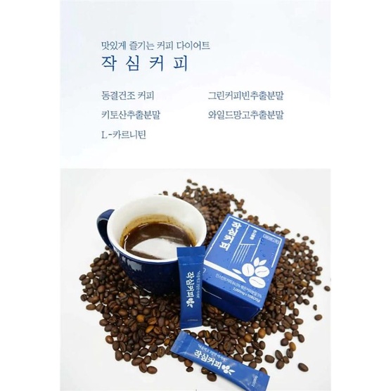 🇰🇷Korean Zaksim Cafe Diet Coffe (1 stick)