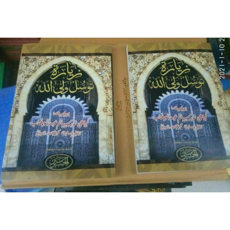 BUKU TAWASUL JIARAH QUBUR PALING LENGKAP