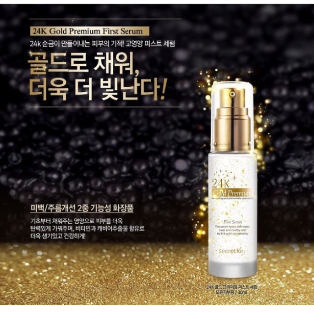 Secret Key - 24K Gold Premium First Serum 30ml