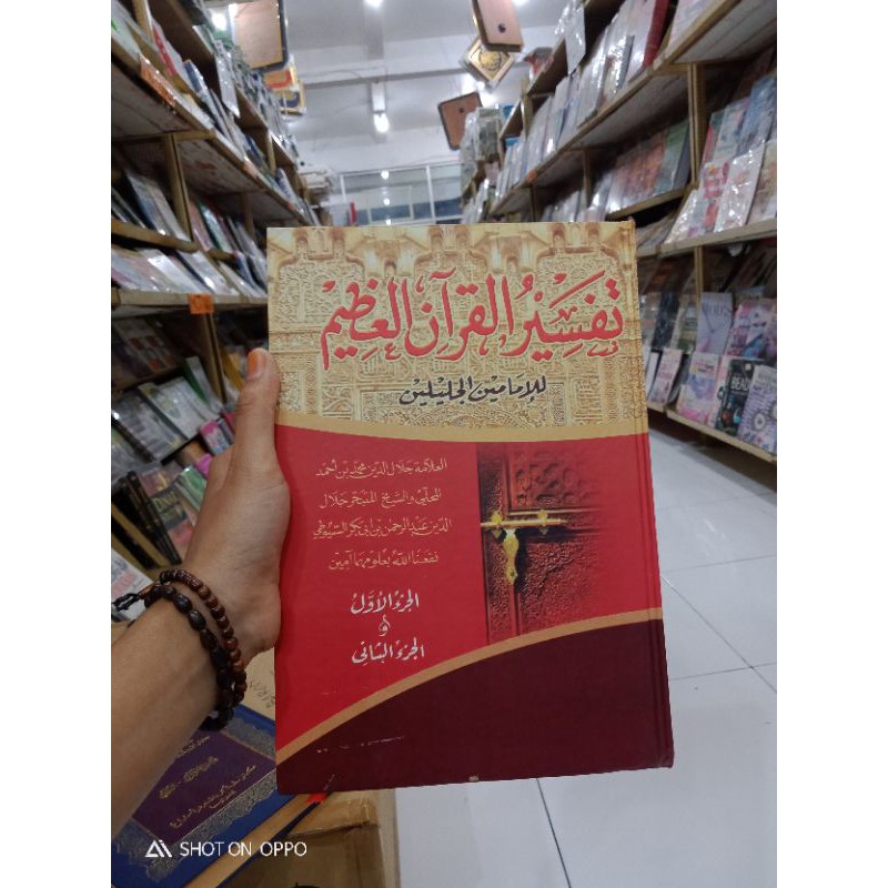 kitab murah  TAFSIR JALALAIN duta ilmu