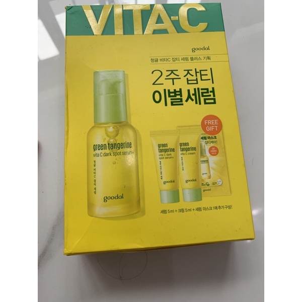 vita C goodal serum