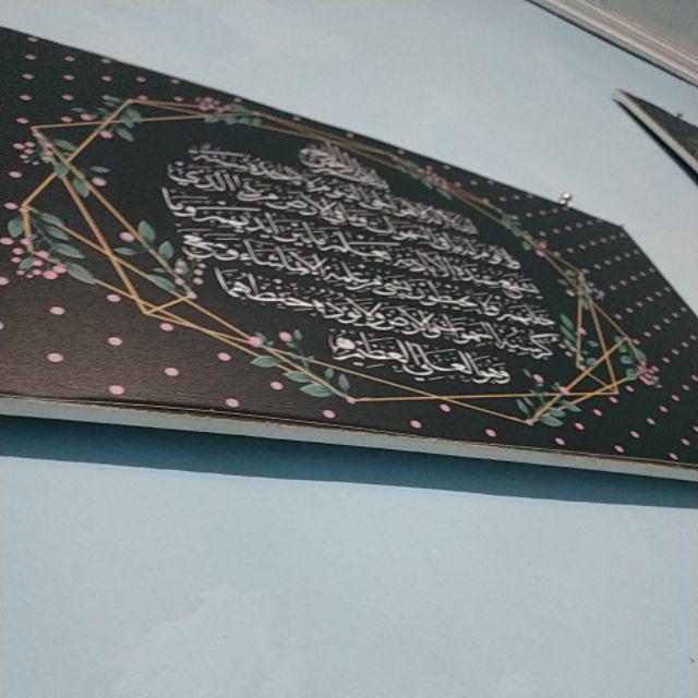 Wooden Projects Kaligrafi Monochrome Hiasan Islamic Allah Muhammad Dan Ayat Kursi - Lp1
