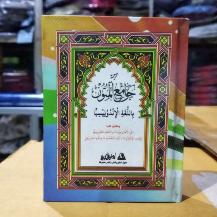 Kitab Murah,Barru Jawamiul Mutun Dan Terjemah Jurumiyah Imriti Tashrif Qowaidul Ilal Bahan