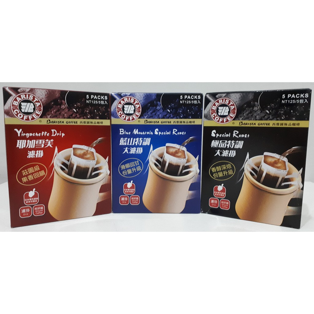 

BARISTA COFFEE with dripper (filter)