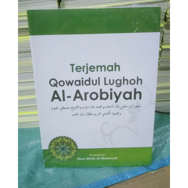 NEW TERJEMAH QOWAIDUL LUGHOH, BARU TERJEMAH QOWAIDUL LUGHOH ILMU NAHWU DAN SHOROF