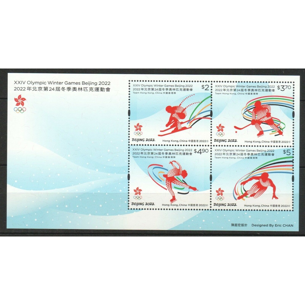 

Souvenir Sheet Perangko HONG KONG CHINA 2022 XXIV WINTER OLYMPIC GAMES