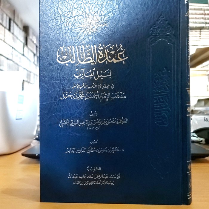 Umdatut Thoolib linailil Maarib Cet. Asfar Saudi termurah