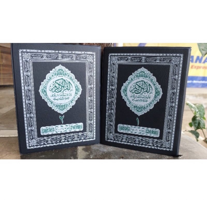al Quran Kudus terjemah 2 jilid