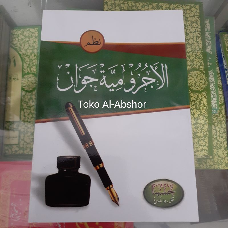 Kitab Nadhom Nadom Al-Jurumiyah Jurumiyah Jawan Besar Logat Jawa Pegon  API Tegalrejo Magelang Hasbu