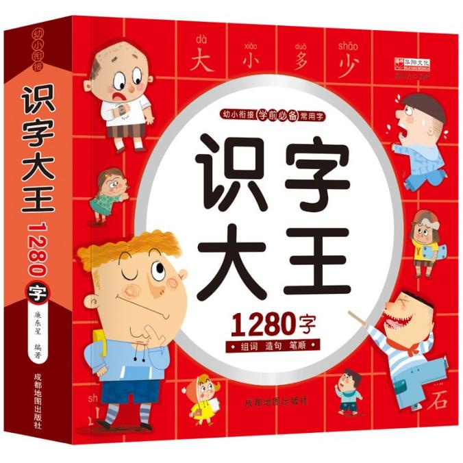 

Buku mandarin belajar kata