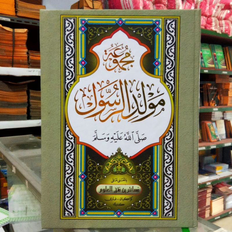 majmuat maulid diba makna pesantren | barzanji makna