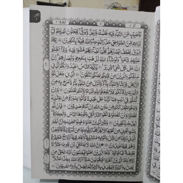 Al - Qur'an Standar B5 Kertas Buram (19×27cm)