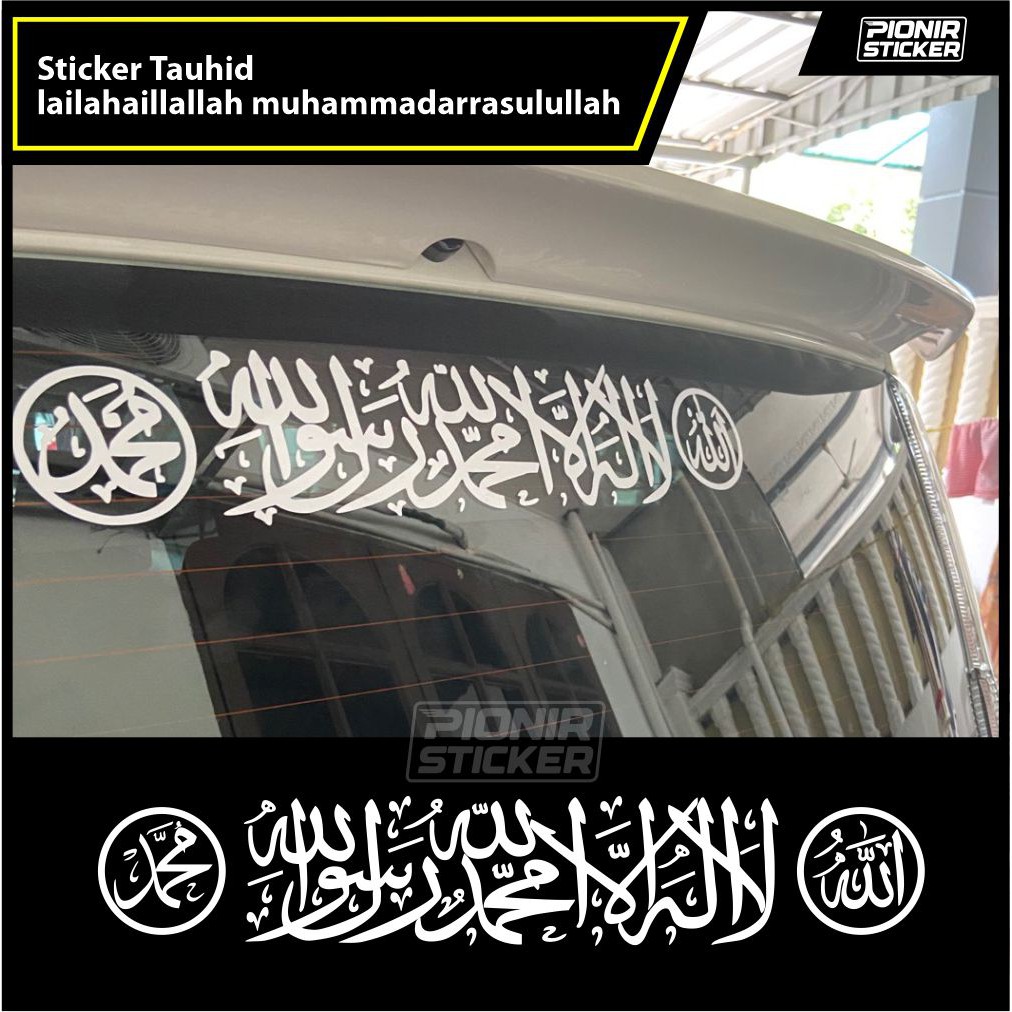 Sticker tauhid mobil stiker kaca mobil kalimat syahadat stiker kaligrafi Lailahailallah