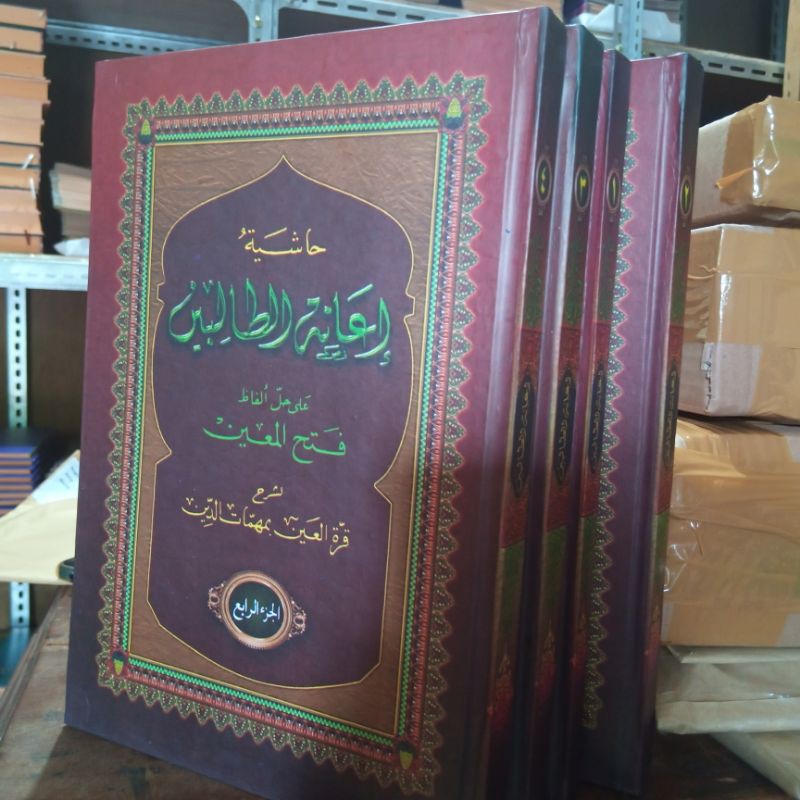 BARU KITAB ASLI I ANATU T THOLIBIN TOLIBIN MAKNA PESANTREN PETUK KWAGEAN PEGON IANATUT IANAH