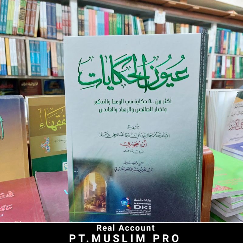 (ORIGINAL) kitab uyunul hikayat Beirut