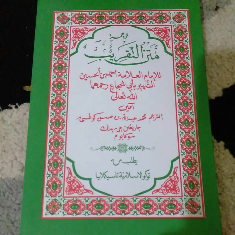 kitab terjemah matan taqrib