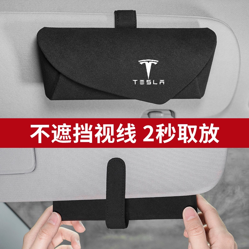 Tesla Kotak Penyimpanan Kacamata Bahan Suede Untuk sun visor Mobil Model 3 Model