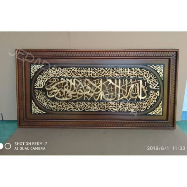 Kaligrafi Ayat Kursi Finishing gold