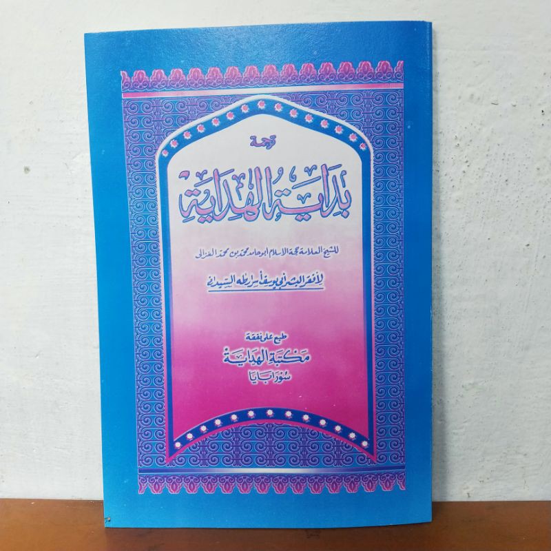 Bidayatul hidayah terjemah jawa pegon