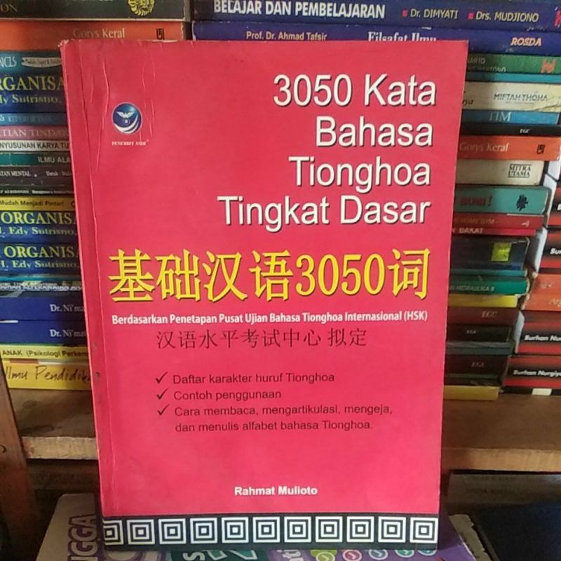 buku 3050 kata bahasa Tionghoa tingkat dasar