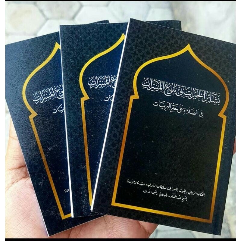 Basyairul khoirot / sholawat syekh abdul qodir jailani beserta ijazah membacanya