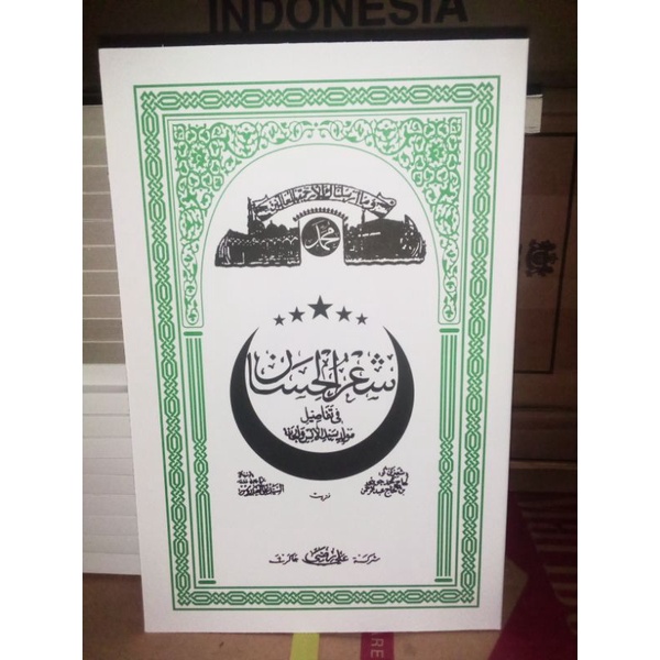 Kitab Si'rul Hisan Sunda - Sirul Hisan - Syi'rul Hisan - Kisah Maulid Nabi Muhammad SAW juz 1-20 dal