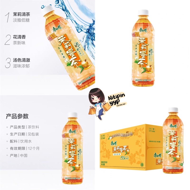 Minuman Teh KANGSHIFU Ice Lemon Tea / Rock Sugar Pear Tea / Jasmine Honey Tea — Tea Master Kong China Kang Shi Fu — Minuman Teh China (500mL)