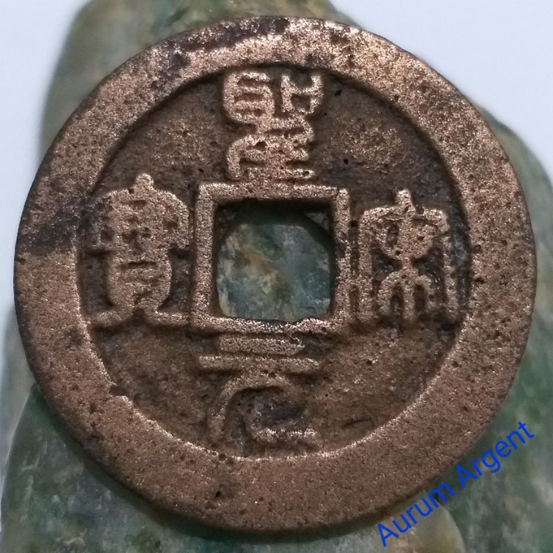 SCAMPA.16--  1 PC KOIN GOBOG CHINA PERUNGGU KUNO ASLI 2 CASH DINASTI SONG UTARA 1100 - 1125. BRONZE