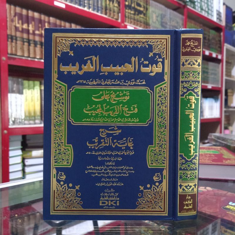 TAUSYEH DKI | QUTUL HABIB ALQORIB DKI