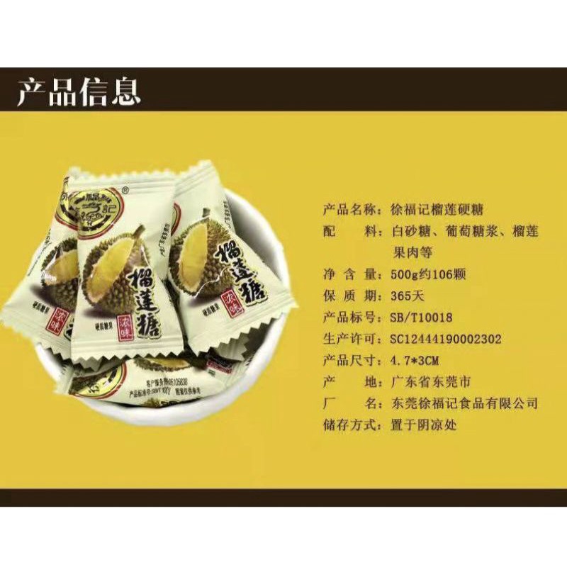 Permen Durian 徐福记榴莲糖水果味 216g