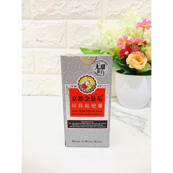 

Nin Jiom Pei Pa Kao 150ml No Sugar Singapore/Silver