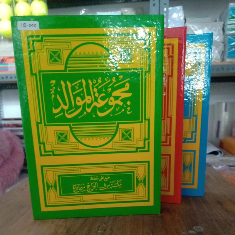 

MAJMU' MAULID BERZANJI/DIBAK SAMPUL KARTON- BARANG READY SIAP KIRIM BISA COD
