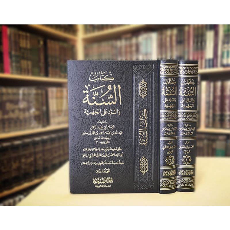 Kitabus Sunnah wa Rad 'ala Jahmiyyah