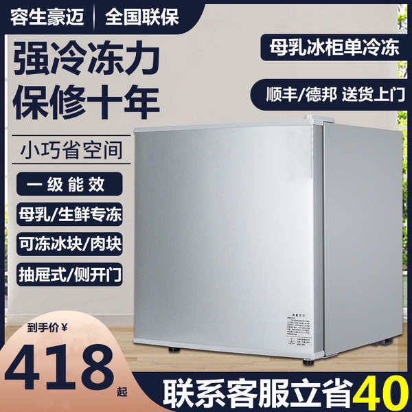 kulkas mini Rongsheng Haomai all-frozen vertical mini freezer for breast milk storage mini refrigerator for small household mini freezer