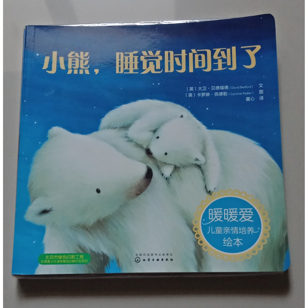 

Buku Cerita Nuan Nuan Nuan 1set (6pcs)
