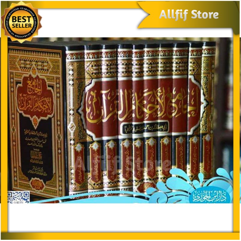 Jual TAFSIR QURTUBI Tafsir Qurthubi Dar Ibnu Jauzi Mesir Original ...