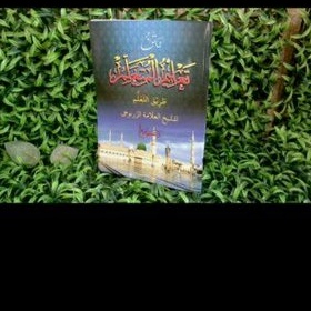 

Matan Talim Mutaallim