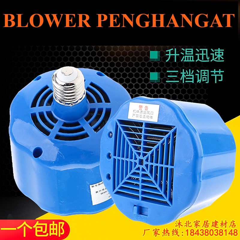Blower Penghangat Kandang Alat Kebutuhan Kandang Ayam Pedaging Petelur Lehor Broiler Puyuh Unggas