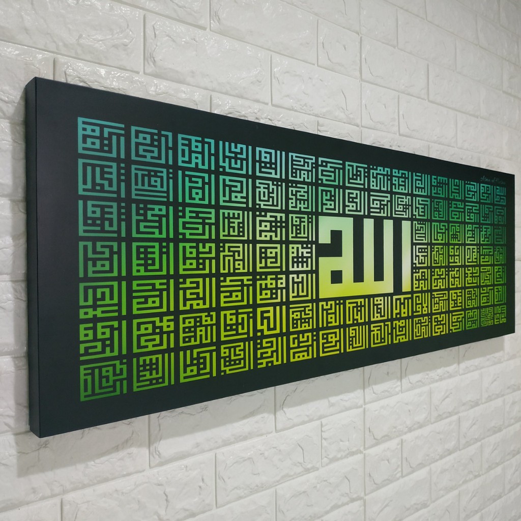 Hiasan Dinding Kaligrafi Asma Ul-Husna - Green / Tan