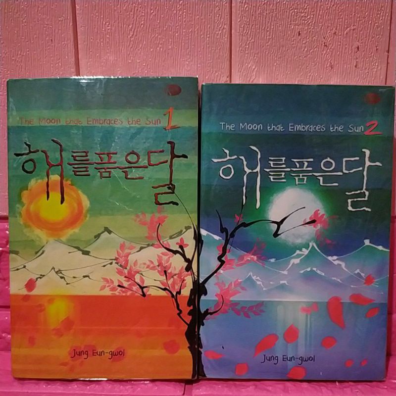 The Moon that Embraces the Sun by Jung Eun-gwol