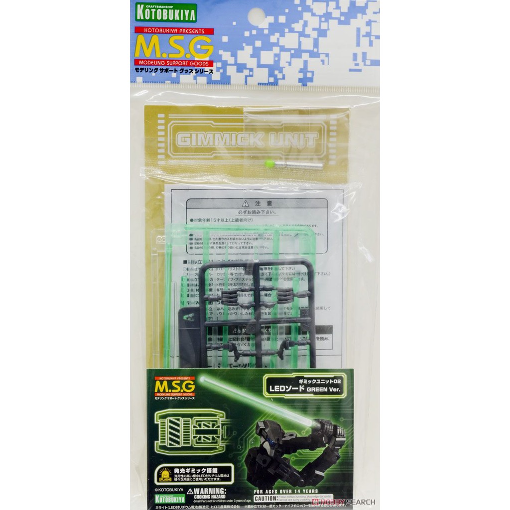 Kotobukiya M.S.G. MG02 Gimmick Unit 02 LED Sword Green