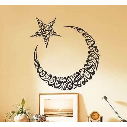 Islamic Wall Decal - Stiker Dinding Islami