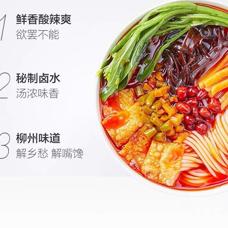 

(tkpd -663) Mie Instant Rasa Siput Mie Bekicot Luosifen 螺蛳粉 螺霸王 好欢乐 Terbaru