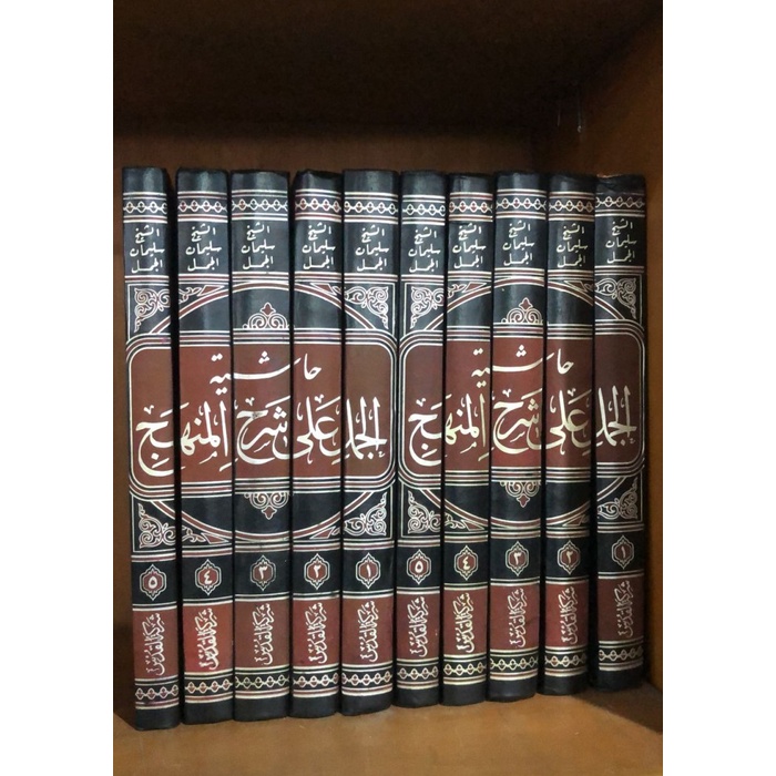 Hasyiah Jamal Minhaj 5 Jilid Al Quds Mesir Original