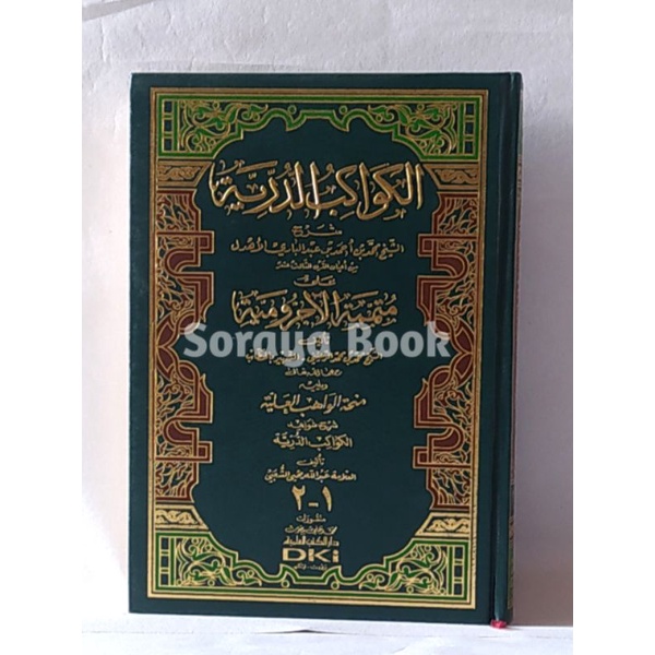 Kitab Kawakibud Durriyah DKI - Kawakib DKI - Hasyiyah Kawakibud Durriyah - الكواكب الدرية