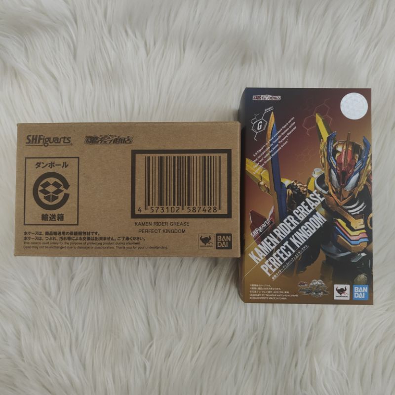 SHF Kamen Rider Grease Perfect Kingdom