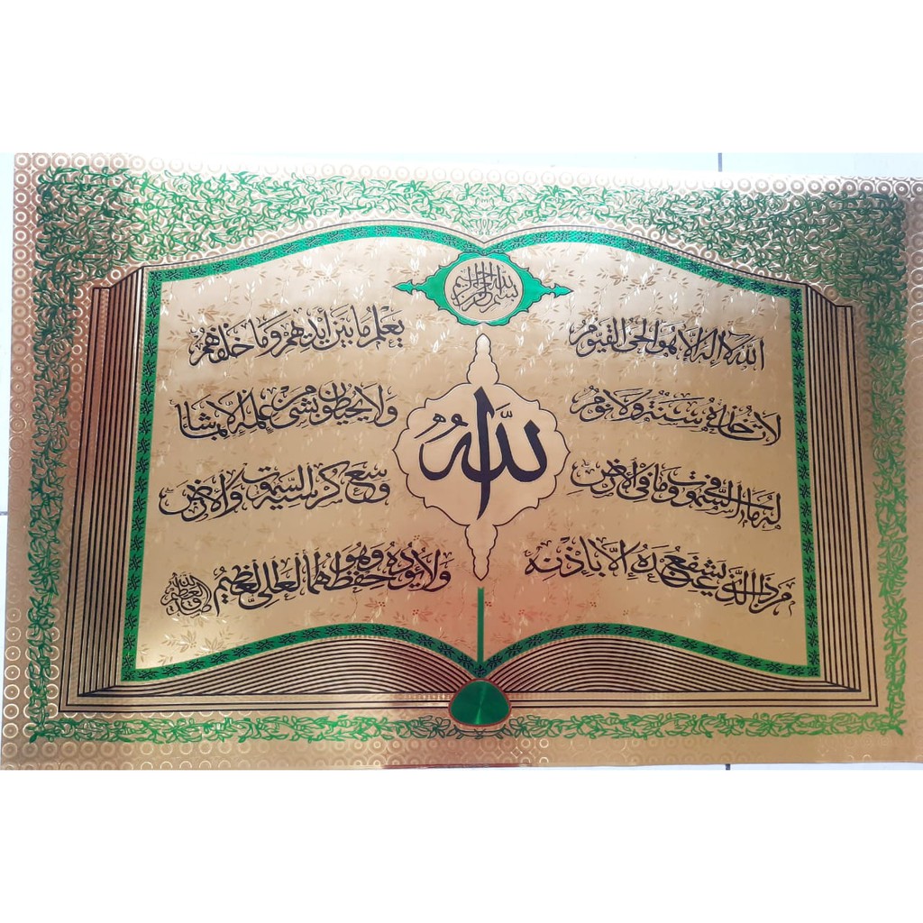 Poster Foil Emas Kaligraafi Islam Tanpa Bingkai Ukuran 38x58cm Random