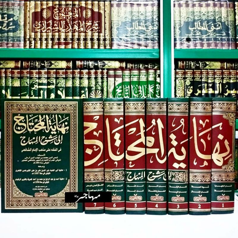 Kitab Nihayatul Muhtaj Syarah al Minhaj 8 Jilid - Al-Maktabah at-Taufiqiyyah -Dar ihya' Turouts